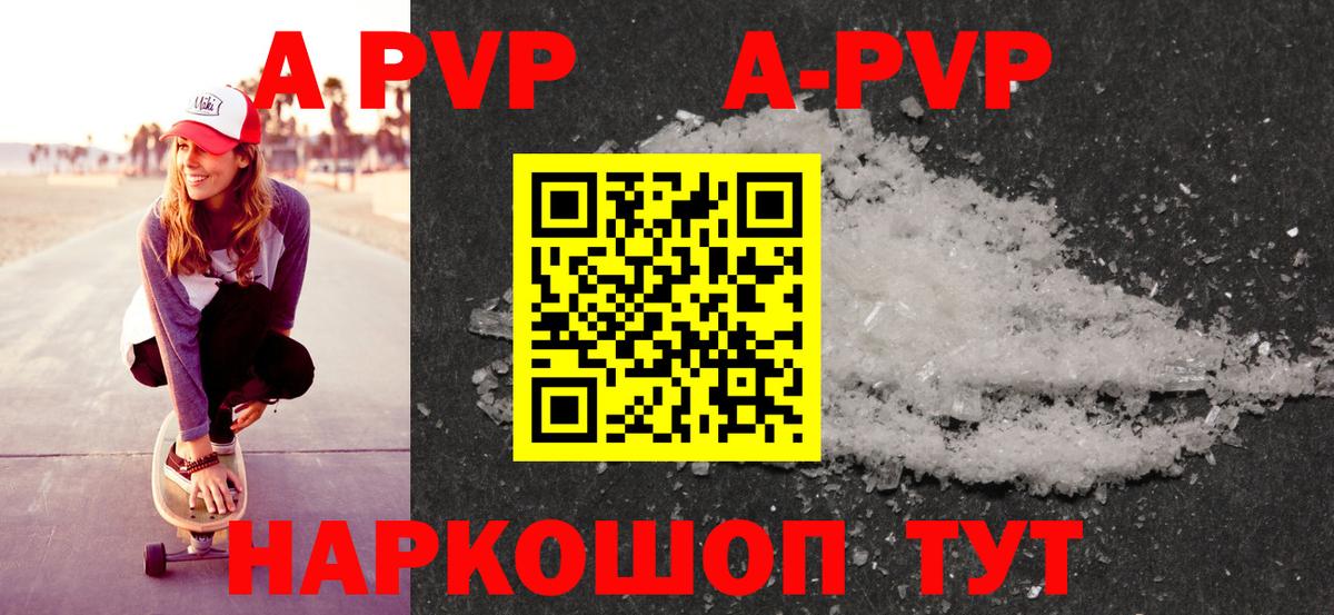 APVP мука  хочу наркоту  Alfa_PVP крисы CK  Вход с VPN  Туапсе  A PVP Crystall 