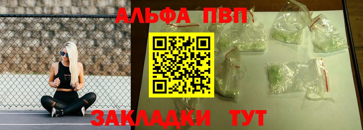 A-PVP мука Туапсе