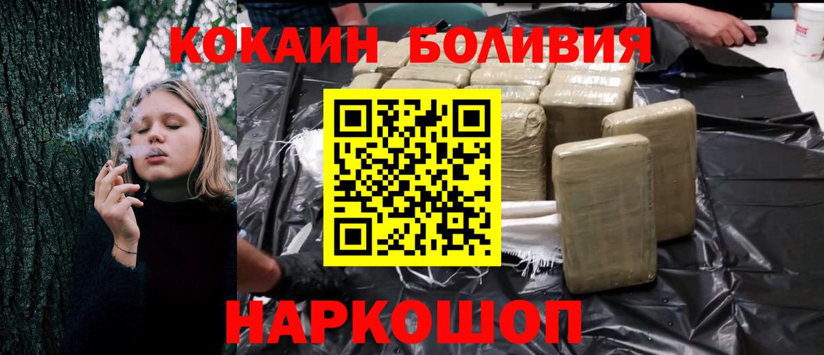 КОКАИН 99%  COCAIN 97%  что такое наркотик  Туапсе  Вход с VPN 
