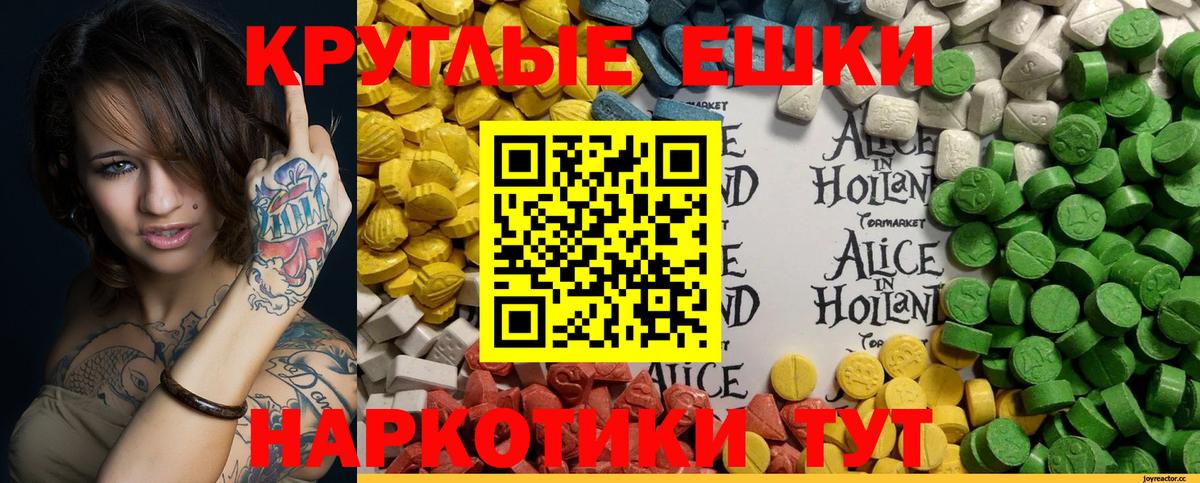 Экстази  Ecstasy Дубай  Ecstasy DUBAI  Вход с VPN  Туапсе 