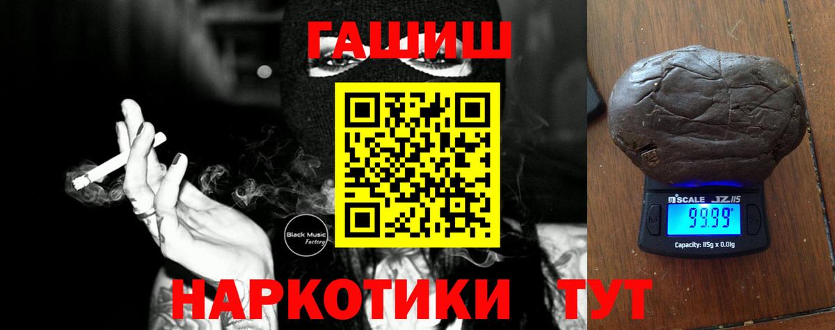 Гашиш гашик Туапсе