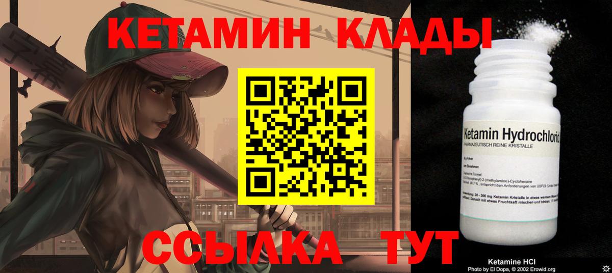 Кетамин ketamine  Вход с VPN  Туапсе  КЕТАМИН ketamine 
