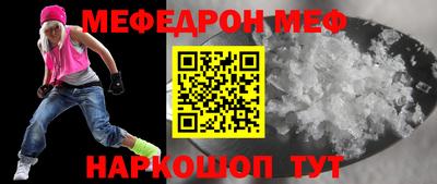 мяу мяу кристалл Кумертау