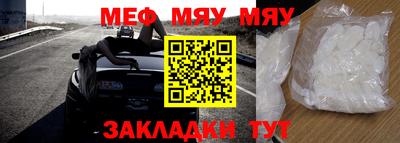 мяу мяу кристалл Кумертау