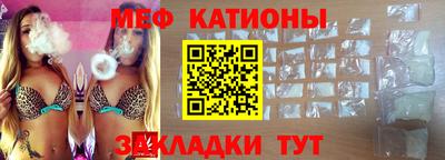 мяу мяу кристалл Кумертау