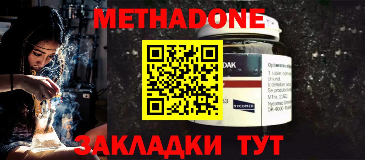 Туапсе  MEGA маркетплейс  Вход с VPN  Метадон мёд  Метадон VHQ 