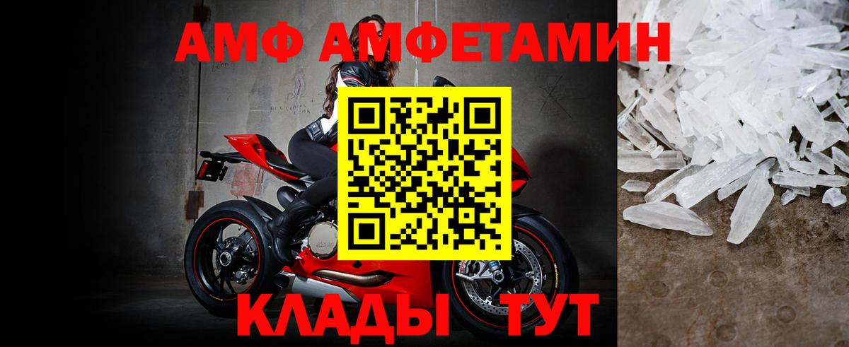 Первитин пудра Туапсе