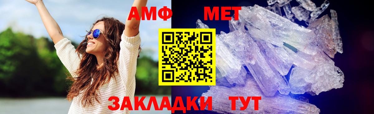 Метамфетамин Methamphetamine  Метамфетамин Methamphetamine  Туапсе  Вход с VPN 